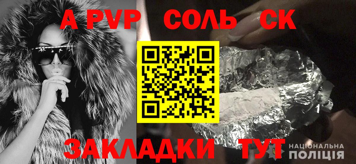 Alfa_PVP VHQ Верхняя Пышма
