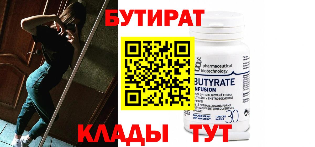 Верхняя Пышма  БУТИРАТ буратино  БУТИРАТ  Вход с VPN 