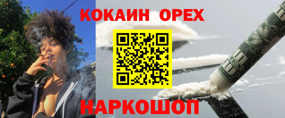 Cocaine 98% Верхняя Пышма