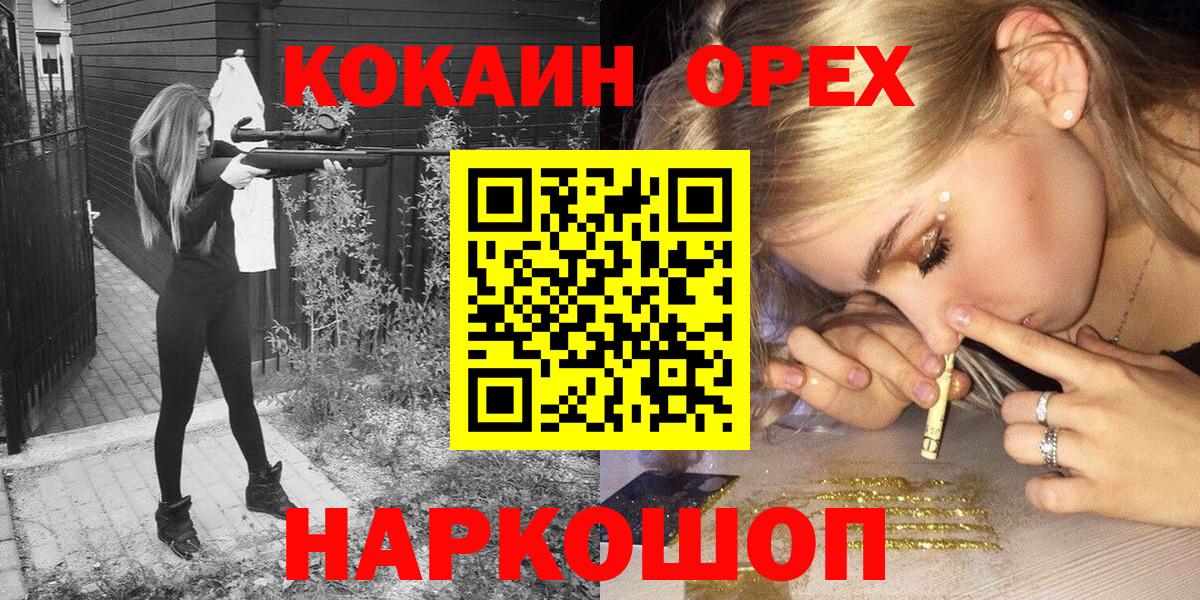 КОКАИН Эквадор  Вход с VPN  Верхняя Пышма  COCAIN Columbia 