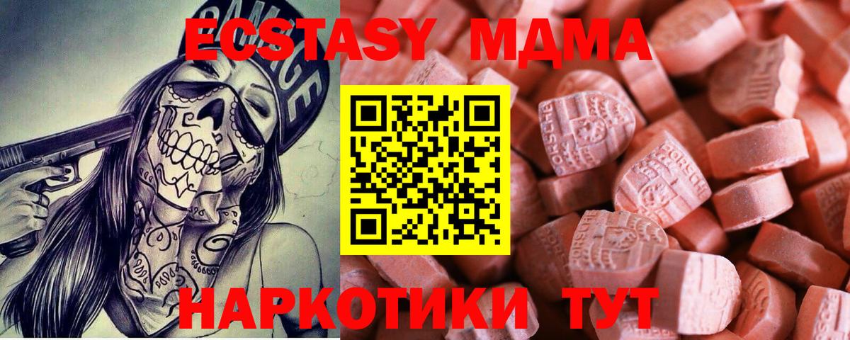 ЭКСТАЗИ TESLA  Экстази  Верхняя Пышма  Ecstasy бентли  Вход с VPN 