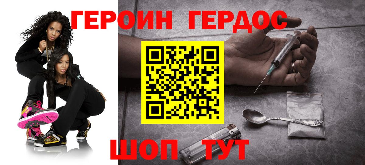 Героин Верхняя Пышма