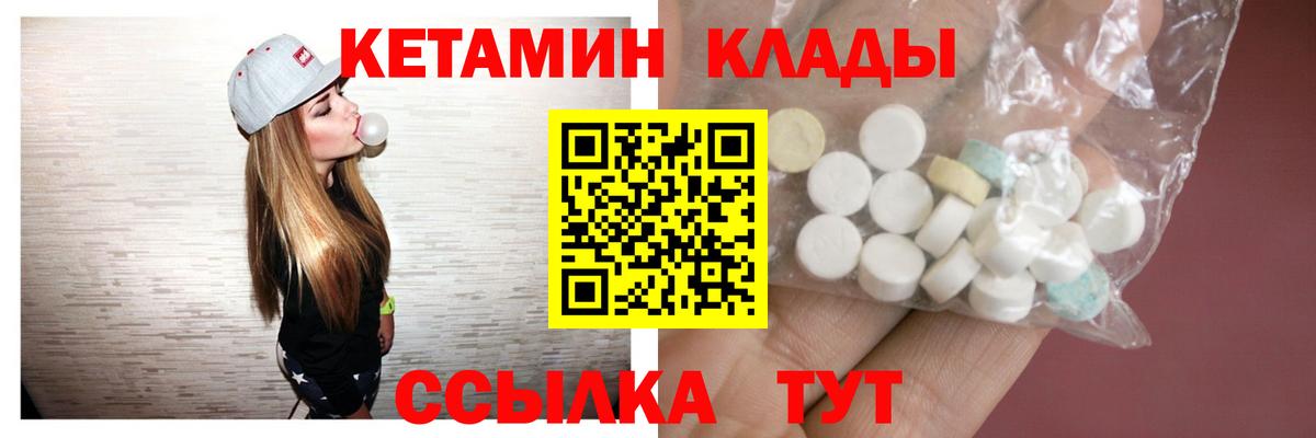 КЕТАМИН ketamine Верхняя Пышма
