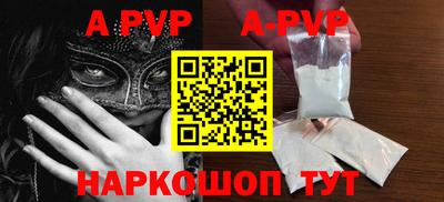синтетический гашиш Апрелевка