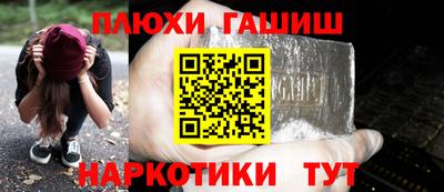 синтетический гашиш Апрелевка