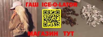 синтетический гашиш Апрелевка