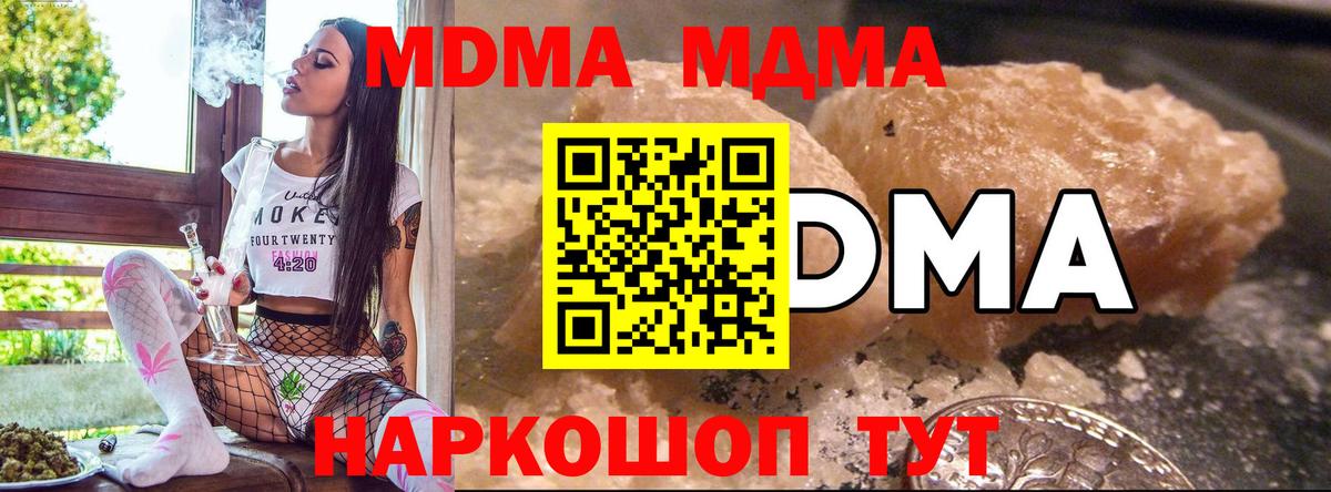 МДМА Molly  Вход с VPN  Верхняя Пышма  MDMA кристаллы 