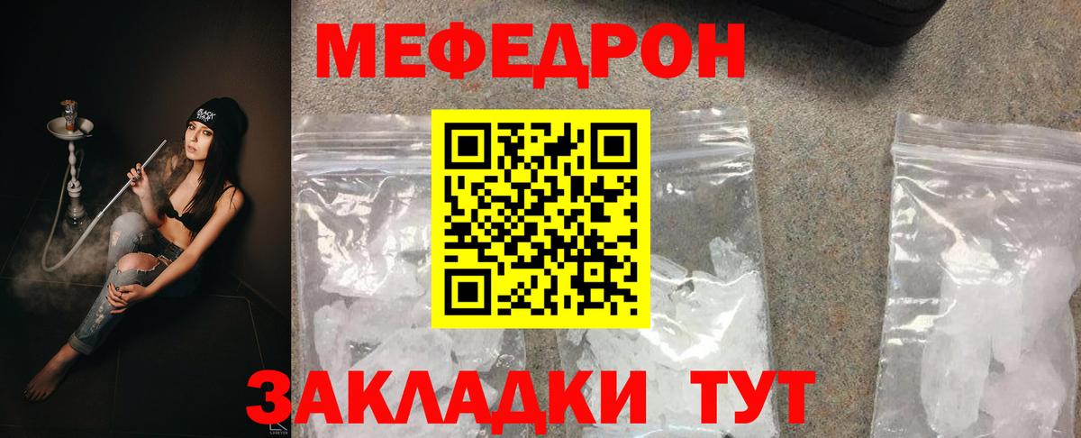 МЯУ-МЯУ кристаллы  МЯУ-МЯУ mephedrone  Мефедрон  Вход с VPN  Меф  Верхняя Пышма 