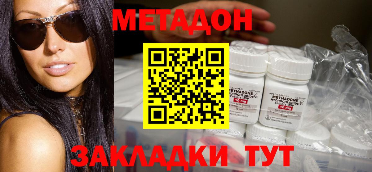 Метадон VHQ  МЕТАДОН methadone  Вход с VPN  Верхняя Пышма 