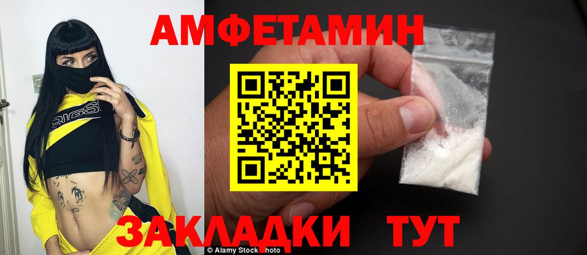 МЕТАМФЕТАМИН винт  Вход с VPN  Верхняя Пышма 