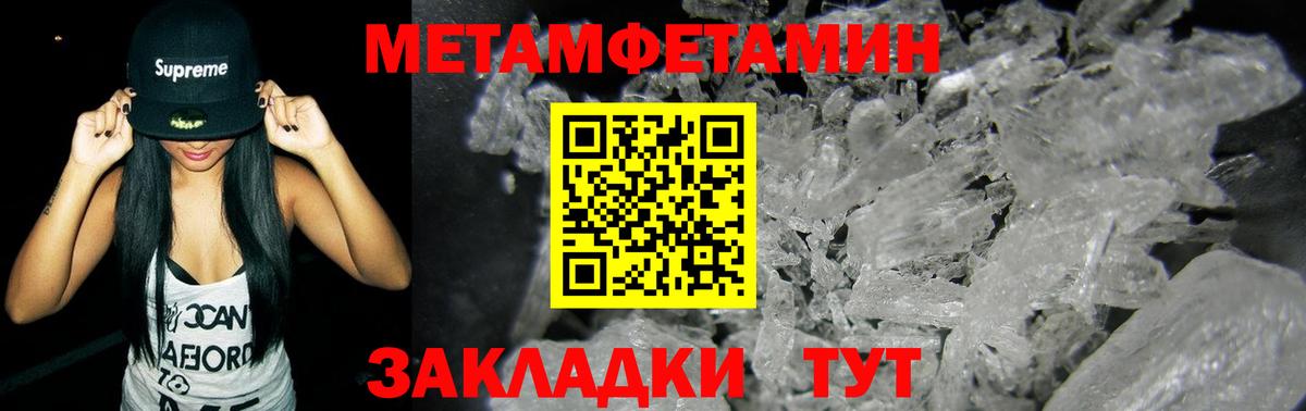 Метамфетамин кристалл Верхняя Пышма
